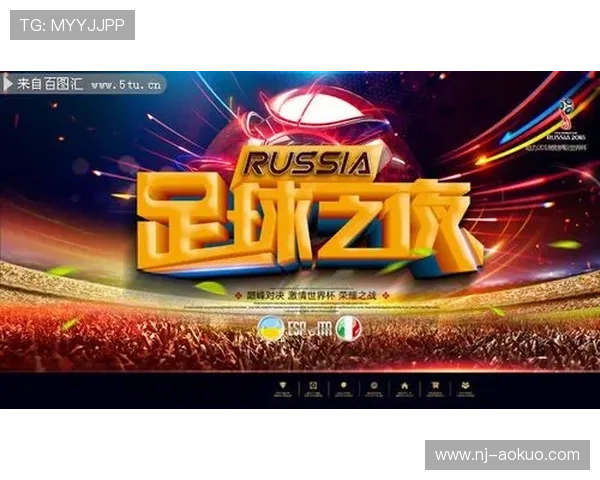 世界杯足球宣传海报(世界杯足球赛海报)世界杯体育论坛